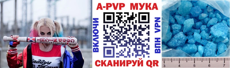 A PVP мука  Ельня 