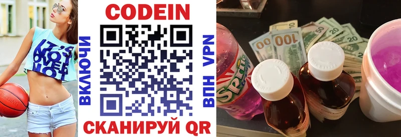 дарк нет телеграм  наркошоп  кракен как зайти  Ельня  Кодеин Purple Drank 
