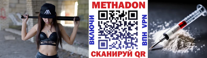Метадон кристалл  купить наркотик  МЕГА   Ельня 